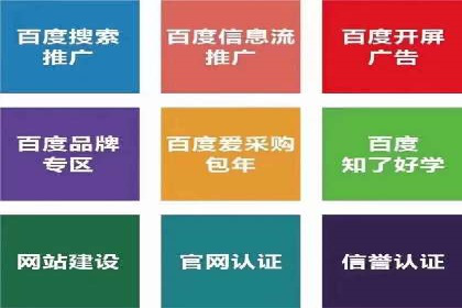 百度竞价多少钱？看大公司如何利用竞价提升品牌