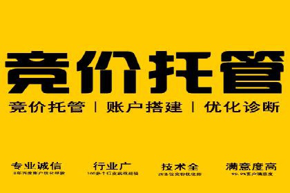 竞品分析下的SEM竞价代运营实战案例分享